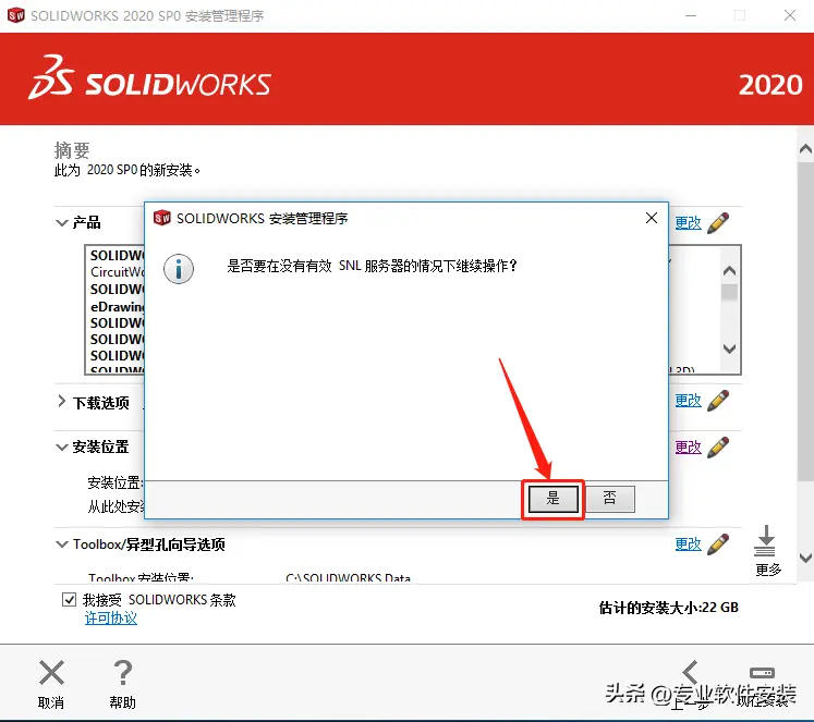 sw如何设置拉伸方向